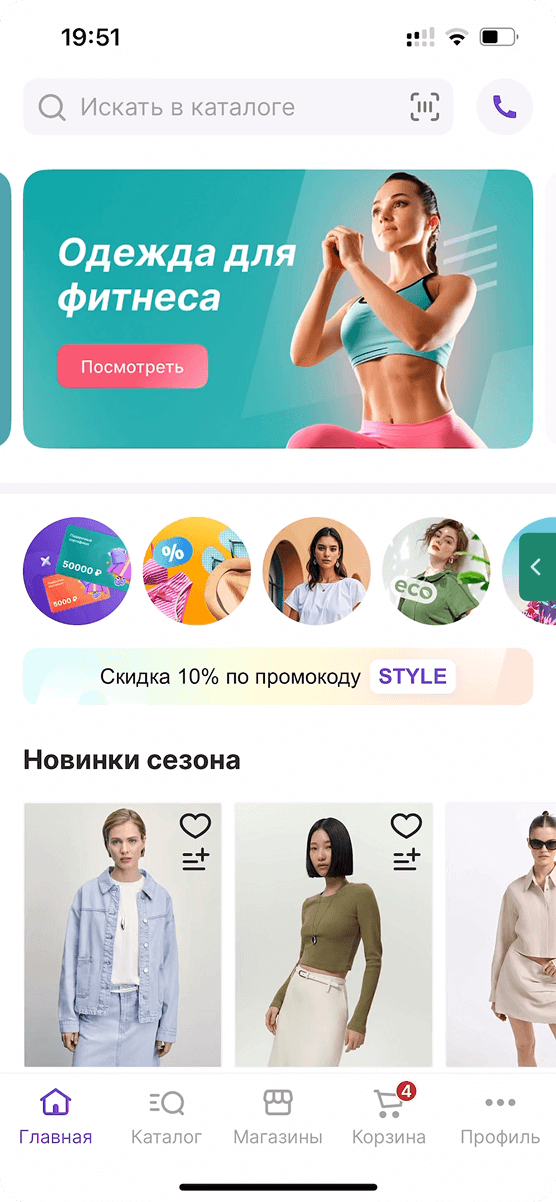 Плюсы мобильного приложения