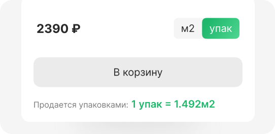 Мобильное приложение для магазина строительных материалов