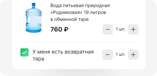 Мобильное приложение для доставки воды