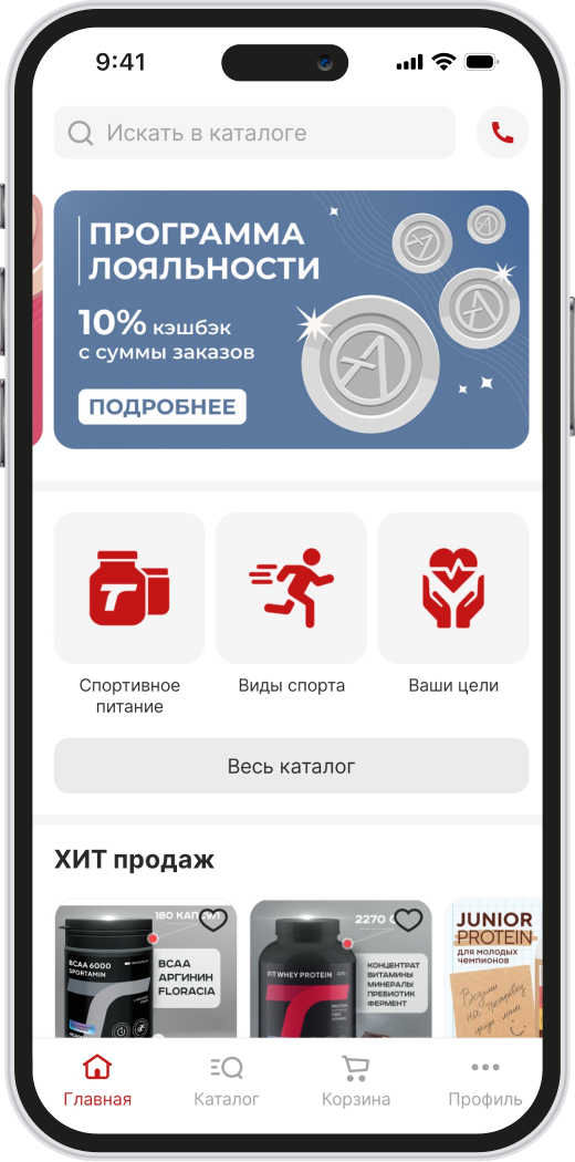 Экран мобильного приложения «ТутСтекло»
