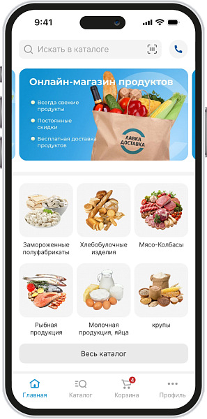 Лавка Доставка Мобильное приложение для доставки продуктов питания Лавка Доставка