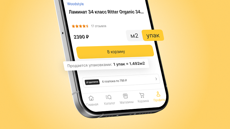 Стоимость за штуку, метр или упаковку Стоимость за штуку, метр или упаковку