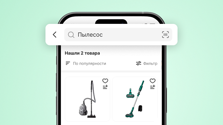 Поиск Поиск