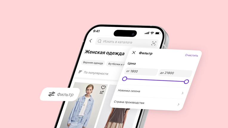 Настраиваемые фильтры в каталоге и странице поиска Настраиваемые фильтры в каталоге и странице поиска