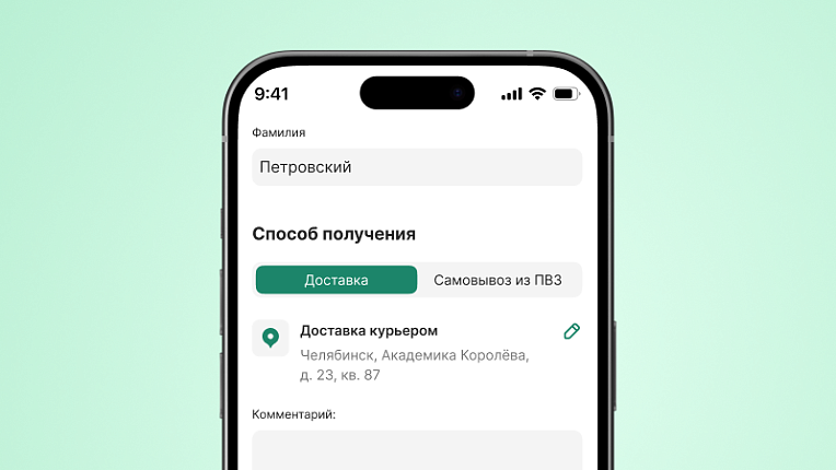 Дополнительные поля в оформлении заказа Дополнительные поля в оформлении заказа