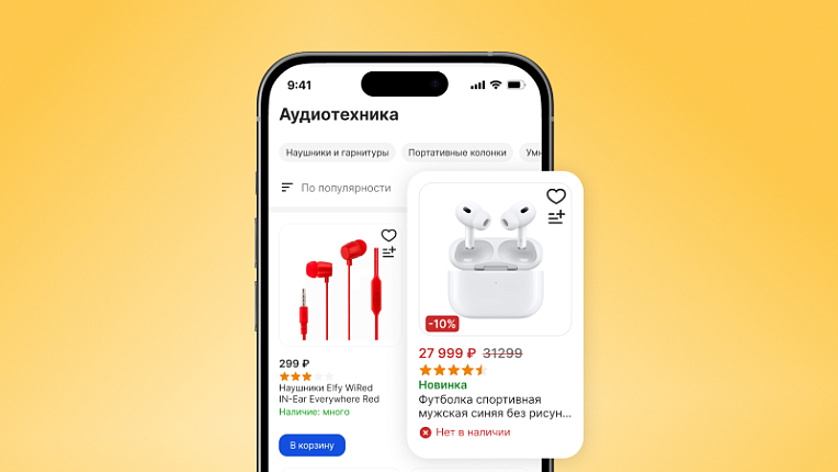 Отключение цен и остатков в торговом каталоге