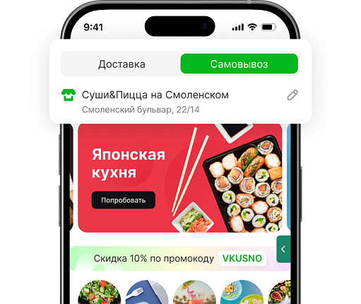 Функционал для доставки еды Функционал для доставки еды