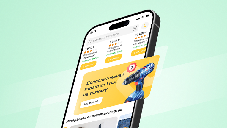 Произвольный HTML-блок на главном экране