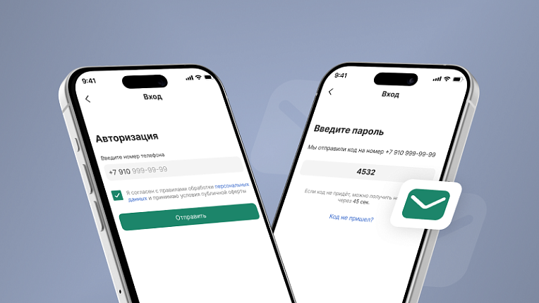 Авторизация через одноразовый код в email