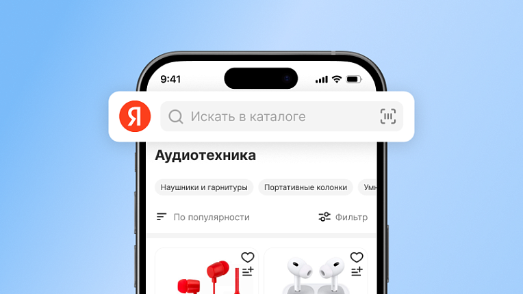 Яндекс-поиск для более релевантных результатов Яндекс-поиск для более релевантных результатов